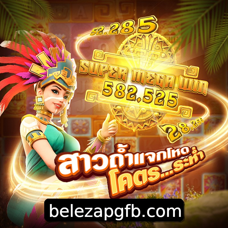 Segurança 2FA belezapg